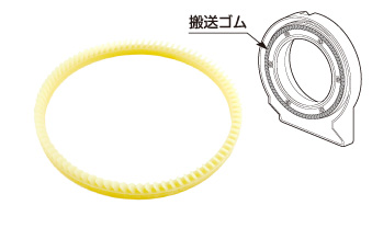 搬送ゴム(補修部品)