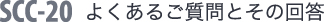 scc20