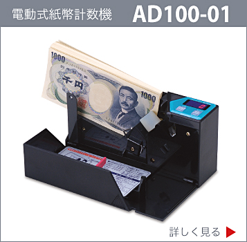 SCS100,コインソーター