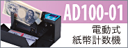 AD100-01