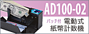 AD100-02
