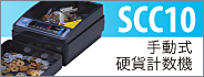 SCC10