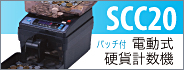SCC20