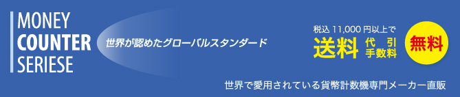 コインカウンター