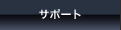 support